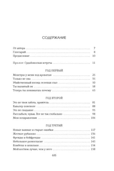 Спасти 6-го