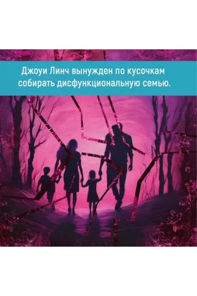Спасти 6-го