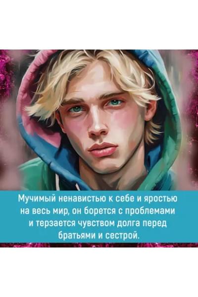 Спасти 6-го