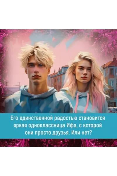 Спасти 6-го