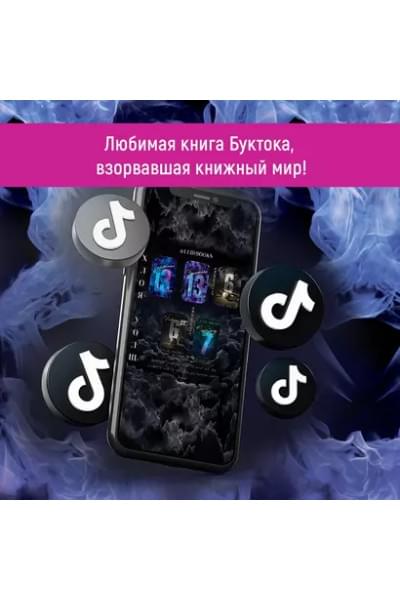 Спасти 6-го