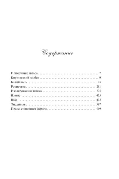 Райли Люсинда: Любовное письмо