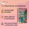 Хуэйцзюнь Чэнь: Кофейный краш