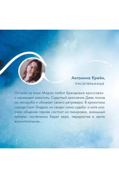 Когда приходит шторм