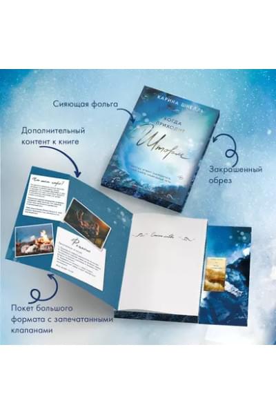 Когда приходит шторм