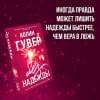 Гувер Колин: Без надежды