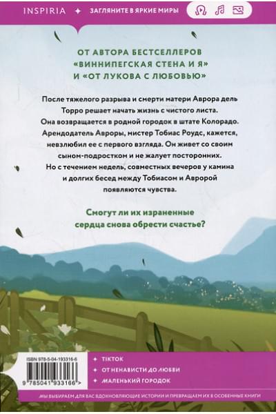 Запата Мариана: Все дороги ведут к тебе