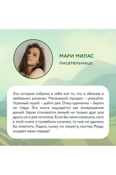 Запата Мариана: Все дороги ведут к тебе