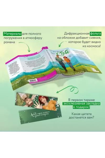 Запата Мариана: Все дороги ведут к тебе