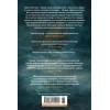Кодекс Алеры. Книга 5. Фурии принцепса