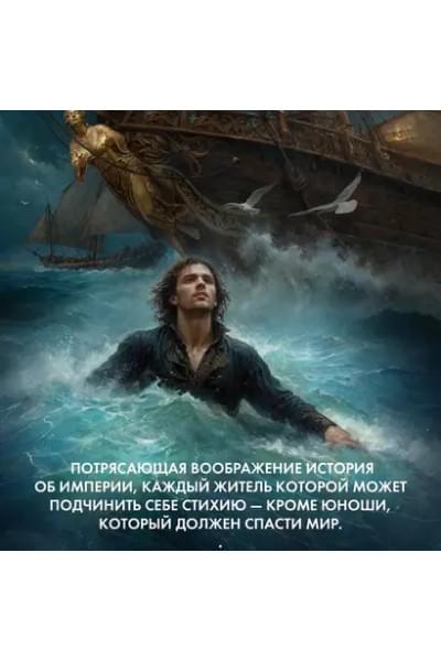 Кодекс Алеры. Книга 5. Фурии принцепса