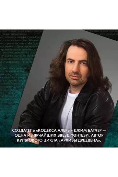 Кодекс Алеры. Книга 5. Фурии принцепса