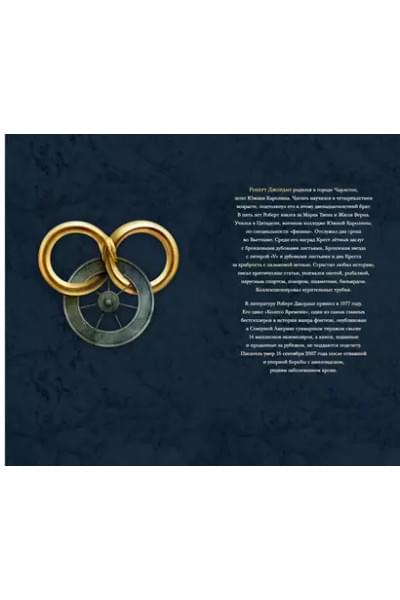 Колесо Времени. Книга 9. Сердце зимы