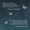 Дум Эрин: Творец слез
