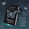 Дум Эрин: Творец слез