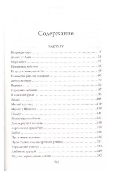 Аберкромби Джо: Проблема с миром