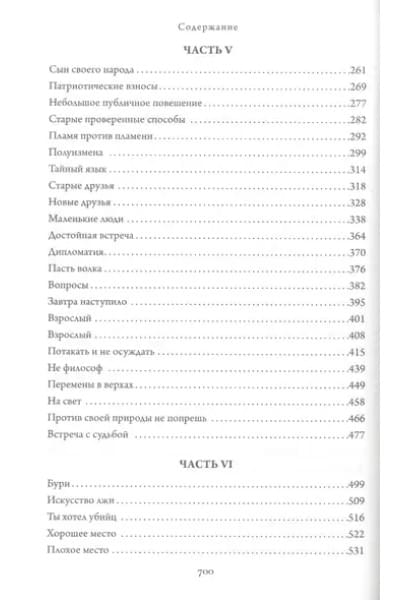 Аберкромби Джо: Проблема с миром