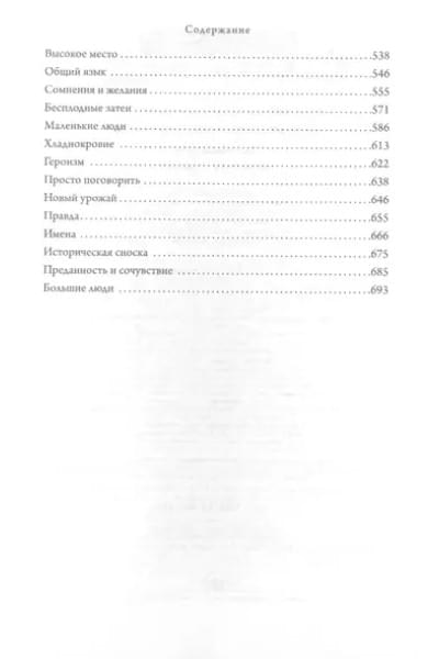 Аберкромби Джо: Проблема с миром