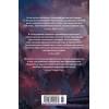 Сандерсон Брендон: Рожденный туманом. Книга 2. Источник Вознесения