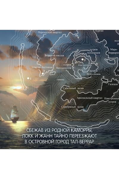 Линч Скотт: Красные моря под красными небесами