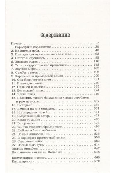 Клэр Кассандра: Темные искусства. Леди Полночь