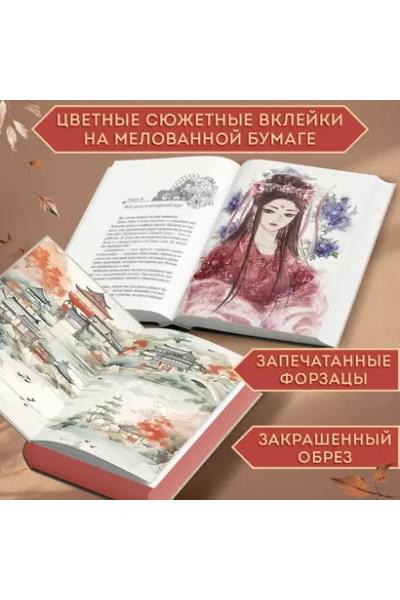 Чэншуан Байлу: Ветер и Луна не подходят друг другу