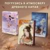 Чэншуан Байлу: Ветер и Луна не подходят друг другу