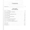 Сандерсон Брендон: Архив Буресвета. Книга 1. Путь королей