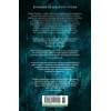 Хроники Нетесаного трона. Книга 2. Огненная кровь