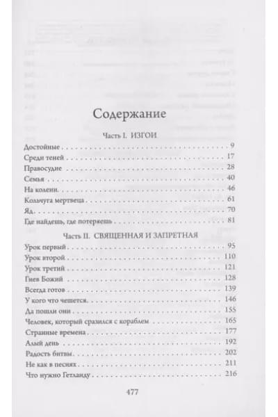 Аберкромби Джо: Полмира
