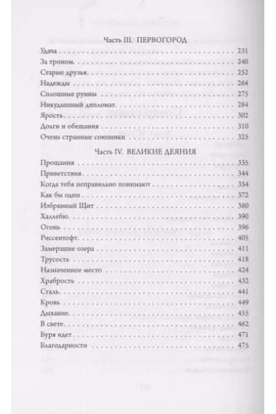 Аберкромби Джо: Полмира