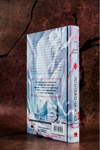 Фэйсян Цзюлу: Легенда о Чжаояо. Книга 2