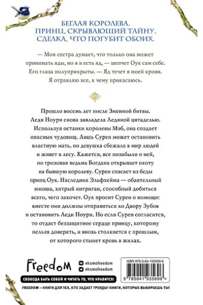 Блэк Холли: Принц Эльфхейма. Украденный наследник (#1)