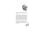 Кескин Дилара: Дворец потерянных душ. Наследник Сентерии (#2)