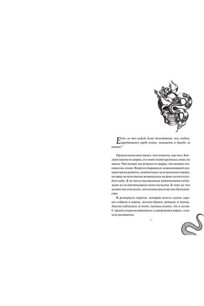 Кескин Дилара: Дворец потерянных душ. Наследник Сентерии (#2)
