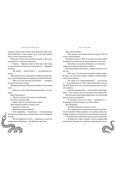 Кескин Дилара: Дворец потерянных душ. Наследник Сентерии (#2)