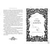 Кескин Дилара: Дворец потерянных душ. Наследник Сентерии (#2)