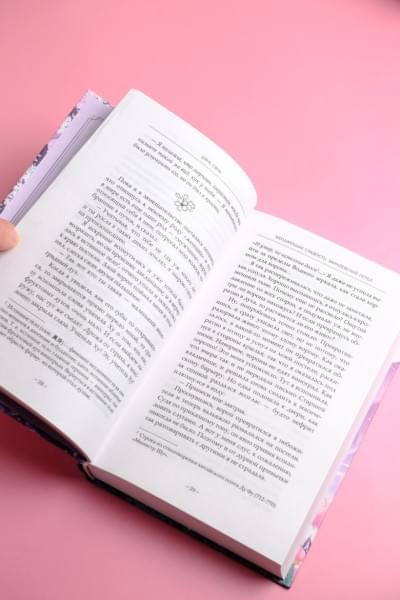 Дянь Сянь: Удушающая сладость, заиндевелый пепел. Книга 1