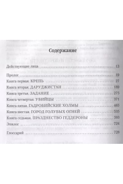 Малазанская книга павших. Книга 1. Сады Луны