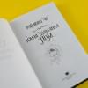 Чо Раймонд: Юная шаманка Пом