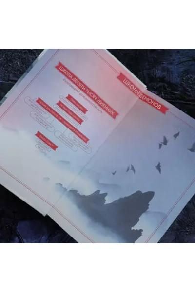 Фэйсян Цзюлу: Легенда о Чжаояо. Книга 1