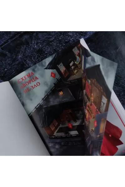 Фэйсян Цзюлу: Легенда о Чжаояо. Книга 1