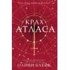 Блейк Оливи: Крах Атласа