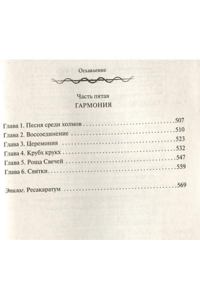Киз Грегори: Мертвый принц
