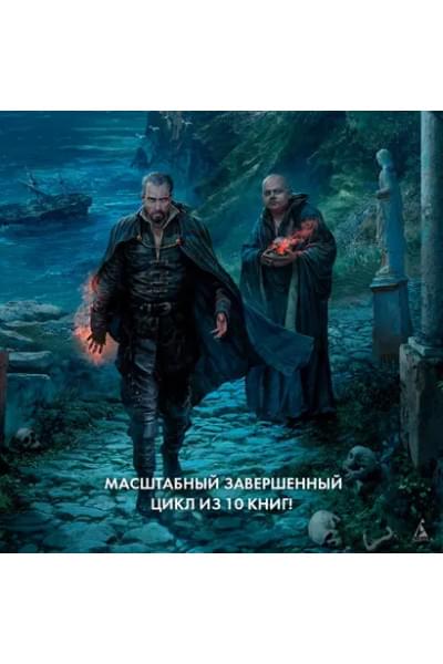 Малазанская книга павших. Книга 2: Врата Мертвого дома: роман