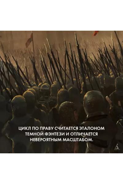 Малазанская книга павших. Книга 2: Врата Мертвого дома: роман
