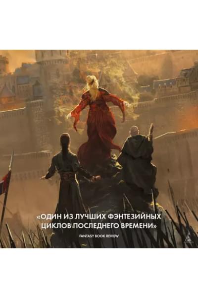 Малазанская книга павших. Книга 2: Врата Мертвого дома: роман