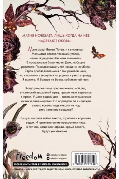 Вульф Мара: Кредо викканки. Знаки и знамения