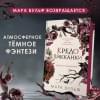 Вульф Мара: Кредо викканки. Знаки и знамения