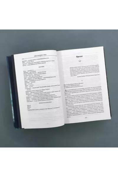 Малазанская книга павших. Книга 3. Память льда: роман